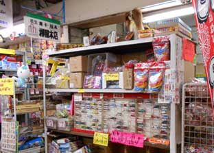 柳屋府中店