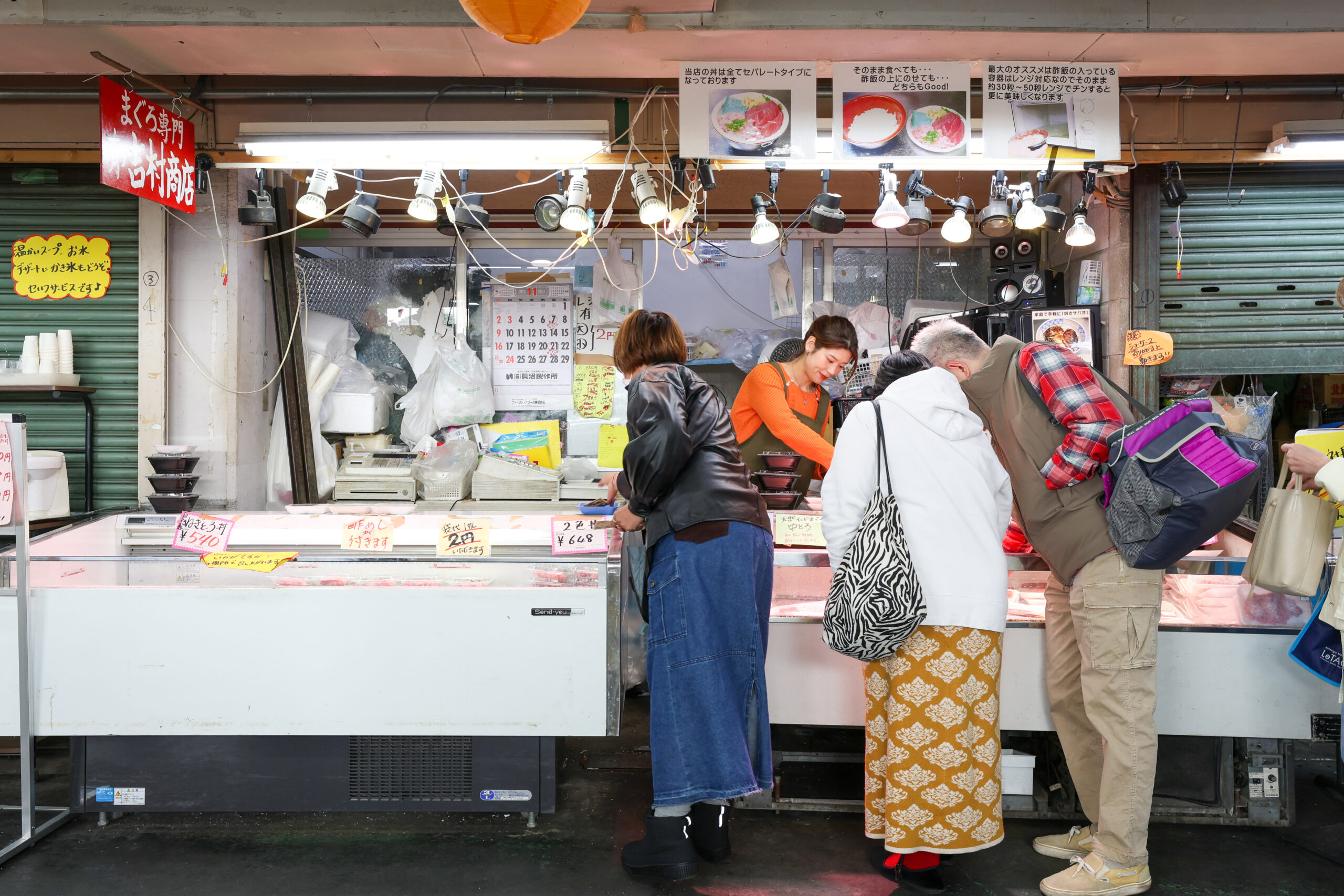 (有)吉村商店