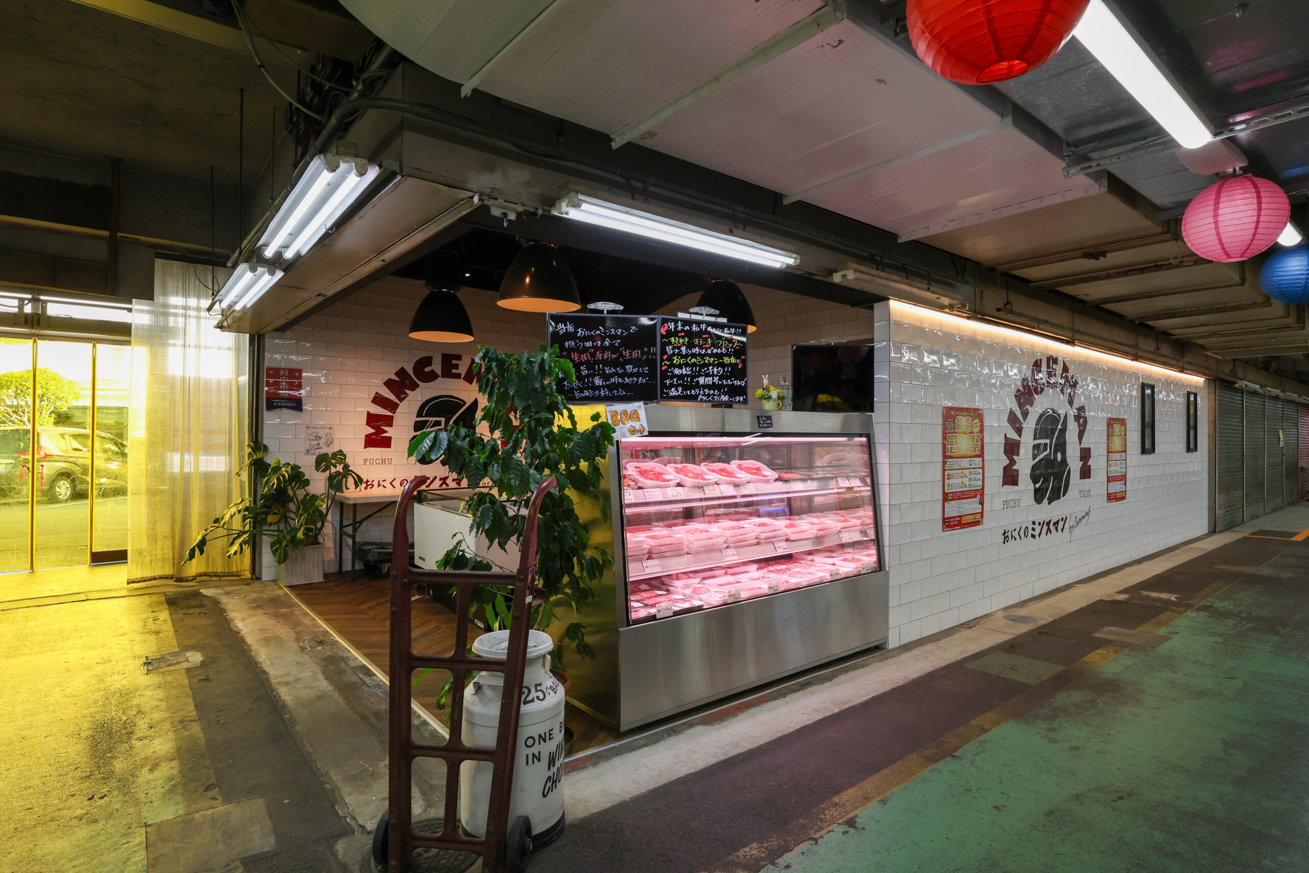 おにくの ミンスマン